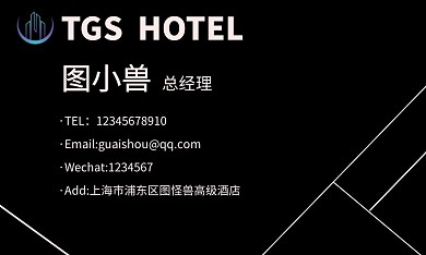 高端酒店名片创意