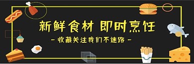 饿了吗外卖店素材