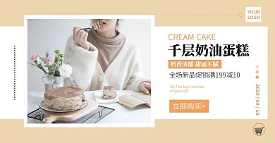 简约清新黄色蛋糕促销banner