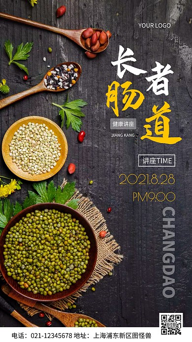 摄影图长者肠道健康讲座黑色简约风手机海报
