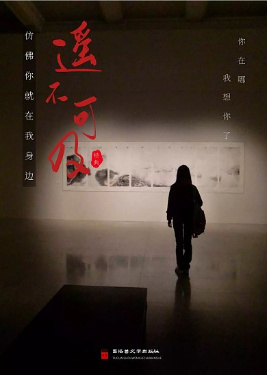 暗灰色背影人物言情小说书籍封面