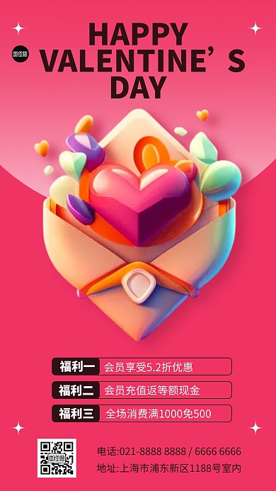 520活动促销AIGC产品海报