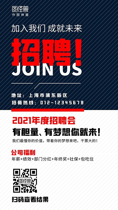 又双叒叕中标红色简约大气营销手机海报