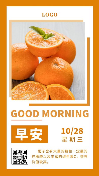 每日一果介绍橙子橙色简约日签设计