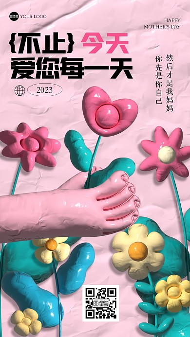 粉色母亲节祝福粘土海报