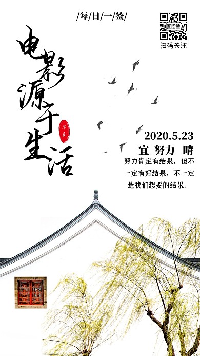 古风水彩电影与生活励志日签