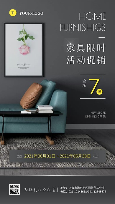 简约风灰色白色限时优惠通用摄影图手机海报