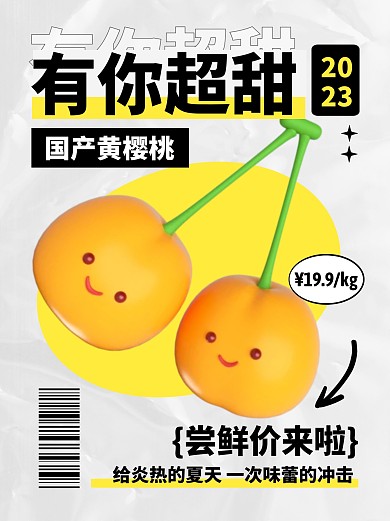 水果上新促销活动打折小红书封面