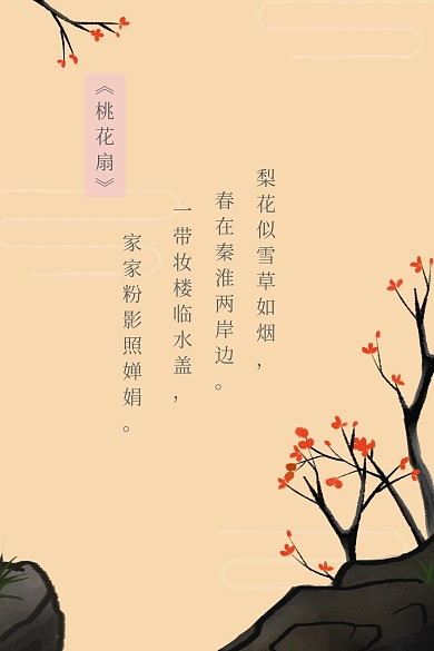 古风诗词文艺公众号配图