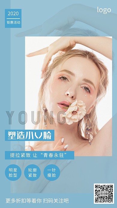 简约蓝色摄影风打造V脸美容宣传手机营销海报