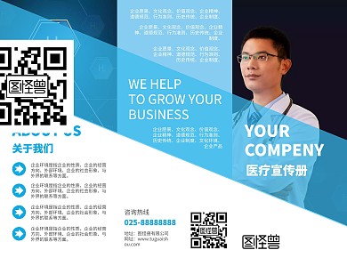 几何风摄影蓝色医疗企业文化宣传三折页