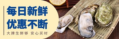 新鲜生蚝外卖生鲜黑色饿了么主图