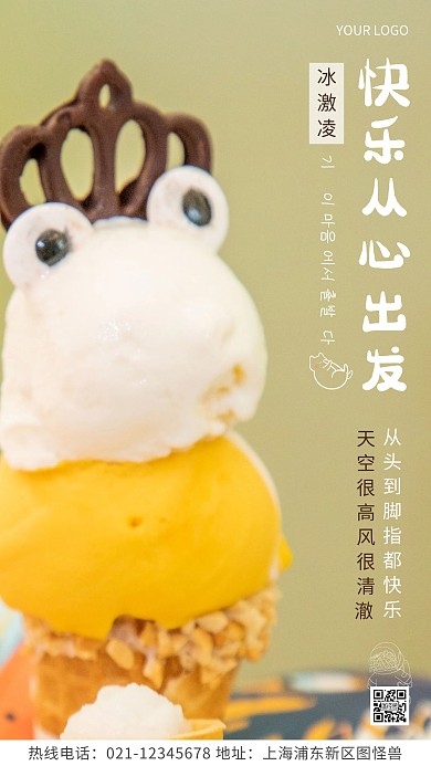 快乐从心出发励志温暖黄色简约风摄影图海报