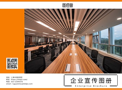 简约企业宣传图册折页