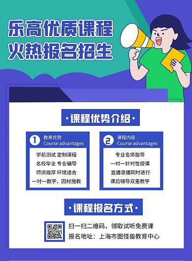 乐高秋季钜惠课程招生在线制作海报