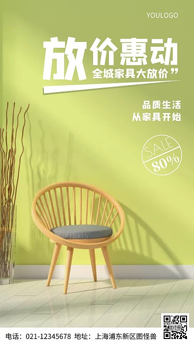 摄影图放价惠动全城简约风手机海报