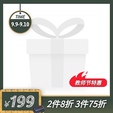 绿色教师节服装促销活动主图图标