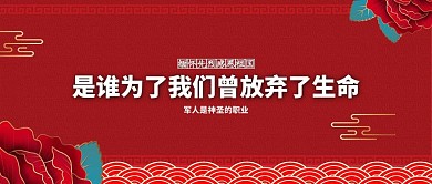 缅怀先烈简约风格