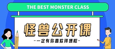 黄蓝卡通宣传营销公众号首图