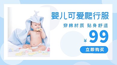 母婴促销折扣活动福利商品详情页