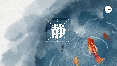 静水墨画简约电脑桌面