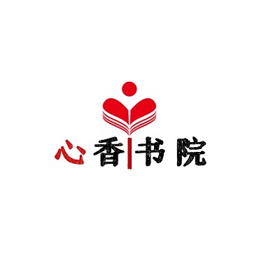 心香书院教育类红黑色简约风古风logo