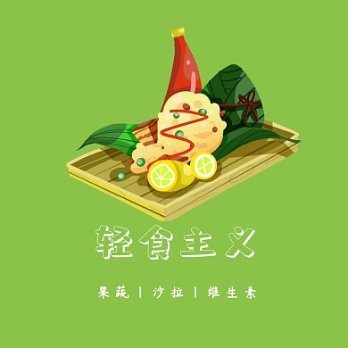 清新健身轻食餐饮店logo通用推广