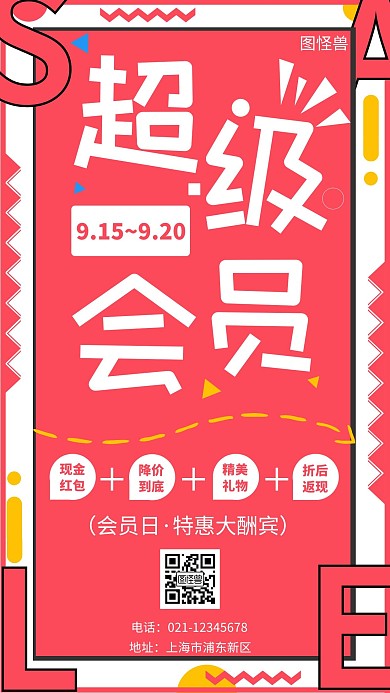兼职招聘简约大气蓝色营销海报