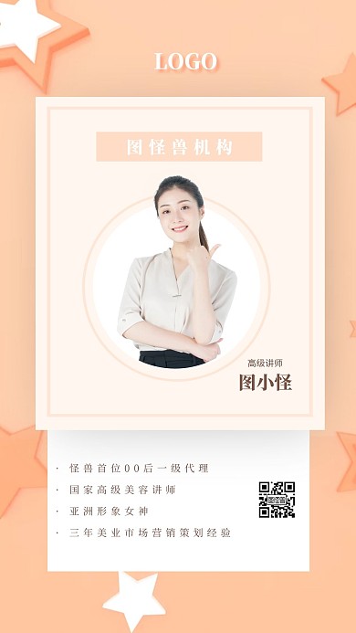 简约清新金融社交名片手机海报