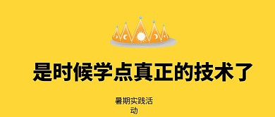纹理简约插画暑期实践生活公众号封面