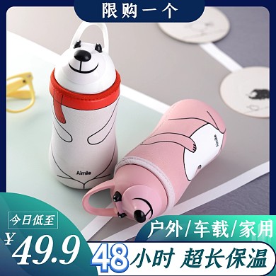 摄影日用保温杯淘宝轮播图	