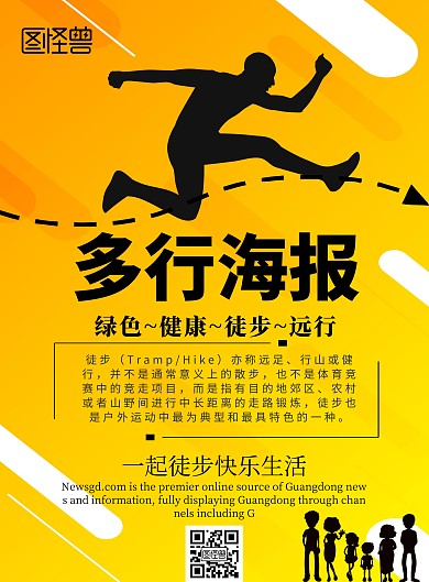 简约风格多行海报宣传海报