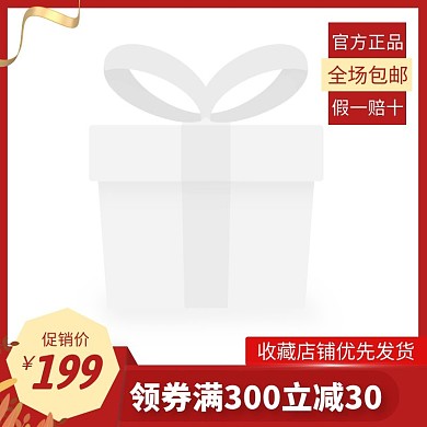 促销简约红色电商主图
