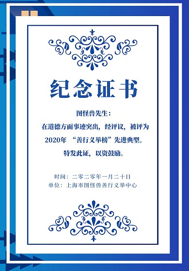 简约质感纪念证书模板