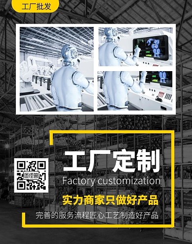 黑色简约工厂批发定制服务海报banner