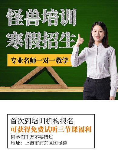 培训机构寒假宣传彩页简约教育宣传单