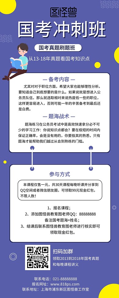国考公务员考试培训辅导