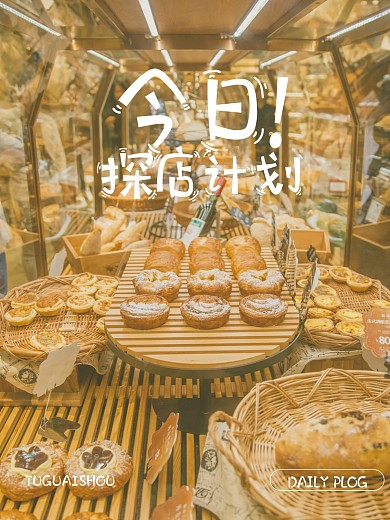 清新甜品美食PLOG模板