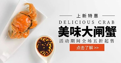 轮播图优惠政策橙色海鲜简约电商海报