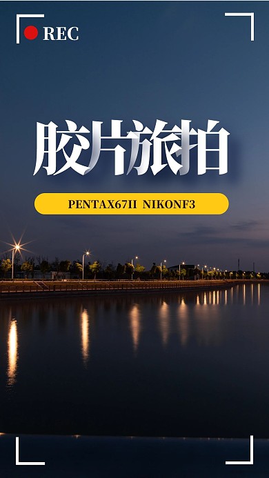 可爱创意趣味热点旅行竖版视频封面