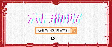 清新风撞色六月你好旅游攻略公众号封面