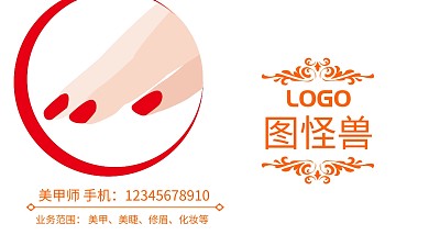 美甲美睫名片手绘美甲花边名片