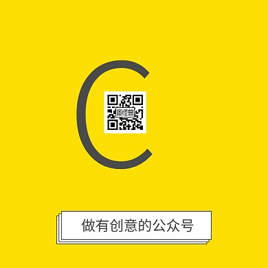  黄色扁平红包公众号方版配图创意二维码