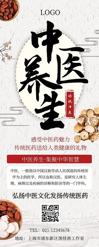 古风简约创意中医手机营销长图