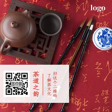 茶道二维码关注简约红色正方形公众号