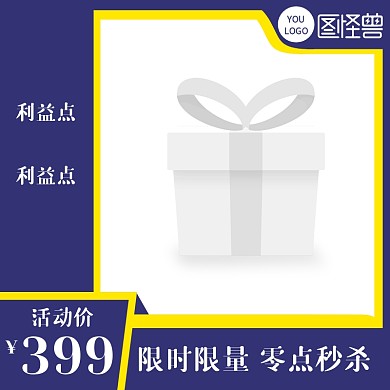 简约风优惠通用大促电商主图边框