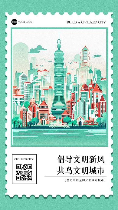扁平文明城市倡导插画海报