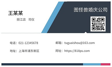 蓝色商务名片几何个人简洁风格