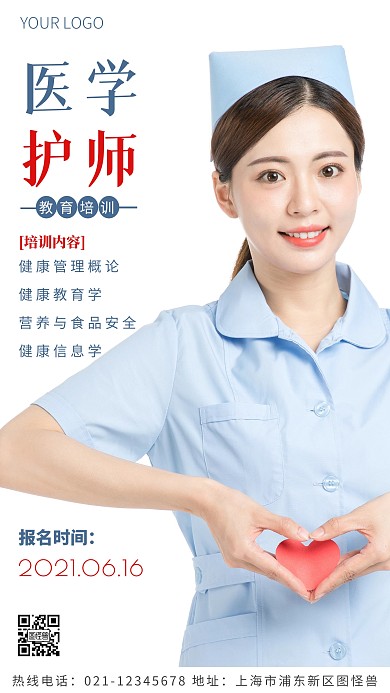 医学护师教育培训蓝色简约风摄影图海报