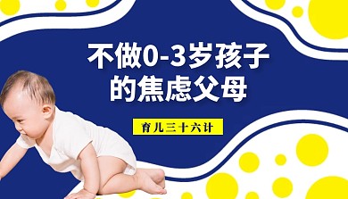 快手育儿三十六计封面